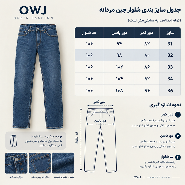 شلوار جین نیم بگ مردانه آبی